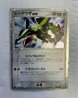 Rayquaza EX 047/054 Spiral Growth Pokemon Card Japanese [VG] - Image 1
