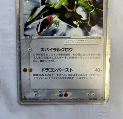 Rayquaza EX 047/054 Spiral Growth Pokemon Card Japanese [VG] - Image 3