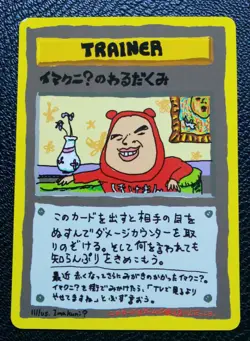Imakuni no Warudakumi Pokemon Card Japanese Promo Very Rare Nintendo From Japan - Image 1