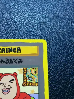 Imakuni no Warudakumi Pokemon Card Japanese Promo Very Rare Nintendo From Japan - Image 3