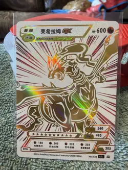 Reshiram Pokemon ID Black and Gold Rainbow Full Art Holo - Image 1