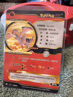 Reshiram Pokemon ID Black and Gold Rainbow Full Art Holo - Image 2