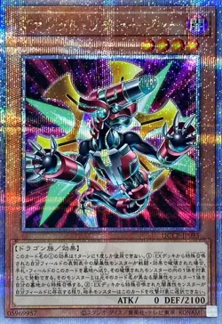 Yugioh Card QCCP-JP095 Rokket Recharger | Quarter Century Secret Japanese - Image 1