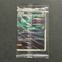 PREORDER Angel Goku Holo GDR SDVP-020 Japanese Dragon Ball Divers Promo Card - Image 2