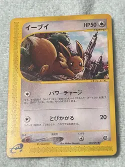 Pokemon Trainers Vol.14 Magazine Flareon Vaporeon Jolteon Promo Set Japanese - Image 2