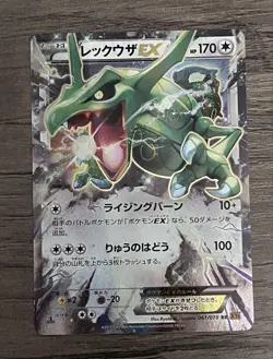 Rayquaza EX RR XY6 Pokemon Card Japanese - Image 1