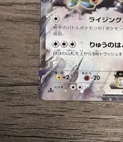 Rayquaza EX RR XY6 Pokemon Card Japanese - Image 4