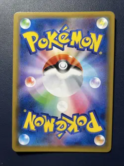 1x Guzzlord 075/150 SM8b Ultra Shiny GX Japanese Pokemon Card TCG Lightly Played - Image 2