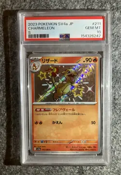CHARMELEON S PSA 10 SHINY TREASURE 211/190 SV4A 2023 POKEMON SV4A Japanese - Image 1