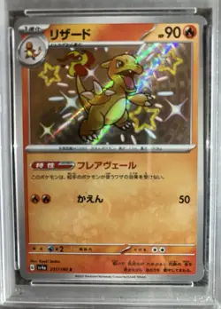 CHARMELEON S PSA 10 SHINY TREASURE 211/190 SV4A 2023 POKEMON SV4A Japanese - Image 3