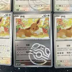 Eevee 0405/07 Pokemon Chinese Gem Pack 4 Masterball Near Mint Bundle - Image 5
