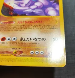 Pokemon Muk Azumarill Nidoking Togetic The Town on No Map Aquapolis Jap LP NM (M - Image 3