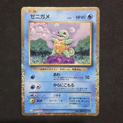 Squirtle 001/032 Pokemon TCG Classic Pokemon Japanese - Image 1