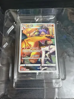 Pokemon Chinese Sword&Shield Charizard Card Display Frame set W promo US Seller - Image 2