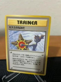 Misty's Tears 1996-98 Banned Nude Misty Pokemon Pocket Monsters Japanese Card - Image 1