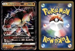 Buzzwole GX 030/050 Holo Double Rare 2017 Awakened Heroes Pokemon Japanese - Image 3