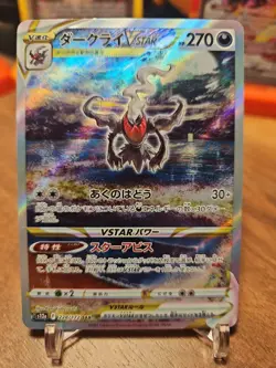 Pokemon TCG Japanese Darkrai VSTAR SAR 228/172 s12a VSTAR Universe - Image 1