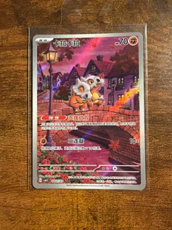 Pokemon TCG Cubone Art Rare Chinese Gem Pack Vol 3 407/07 Near Mint - Pack Fresh - Image 1