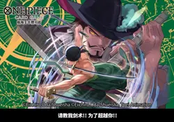 Bandai One Piece CCG OPC-12 Collectible Card Game S-Chinese Sealed Booster Box - Image 2