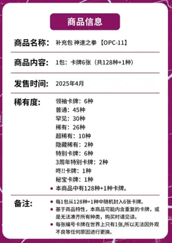 Bandai One Piece CCG OPC-11 Collectible Card Game S-Chinese Sealed Booster Box - Image 3