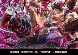 Bandai One Piece CCG OPC-11 Collectible Card Game S-Chinese Sealed Booster Box - Image 4