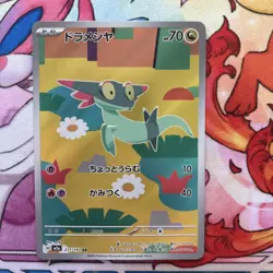 Dreepy AR 211/193 Japanese Pokemon Illustration Rare NM Full Art Card - Image 1