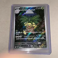 Exeggutor AR 066/063 M1L Mega Brave - Pokemon Card Japanese MEGA - Image 1