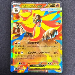 Mega Pyroar ex - 015 /083 - Ninja Spinner - Japanese Pokemon TCG - NM - Image 1