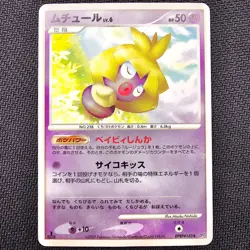 Smoochum - DPBP#143 - 1st Edition DP3: Shining Darkness - Japanese Pokemon - LP - Image 1
