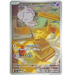 Pokemon Espurr M3 087/080 Art Rare Nihil Zero Japanese Near Mint - Image 1
