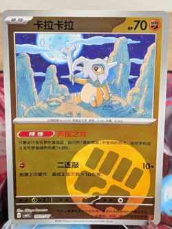 CUBONE 04 01 GEM PACK VOL 3 POKEMON NM - Image 1