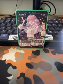 MTG FOIL Starfield Vocalist (Showcase) #359 Japanese Version Edge of Eternities - Image 1
