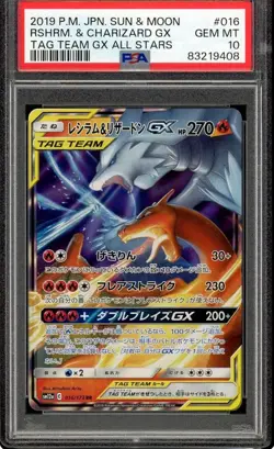 Pokemon 2019 Reshiram Charizard GX 016/173 Tag Team GX All Stars Japanese PSA 10 - Image 1