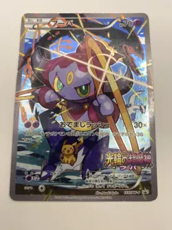 Pokemon Cards Hoopa PROMO 155/XY-P Pikachu Japanese Limited Edition TCG - Image 1