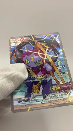 Pokemon Cards Hoopa PROMO 155/XY-P Pikachu Japanese Limited Edition TCG - Image 2