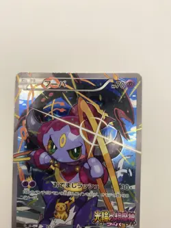 Pokemon Cards Hoopa PROMO 155/XY-P Pikachu Japanese Limited Edition TCG - Image 5