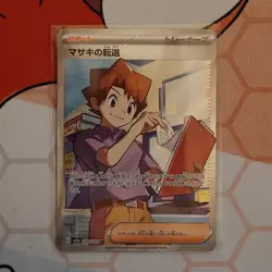 Bill's Transfer 199/165 SV2a: Pokemon Card 151 Japanese Pokemon - Image 1