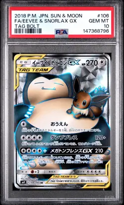 Eevee & Snorlax GX 106/095 Pokemon Card Tag Bolt Japanese PSA 10 Full Art - Image 1