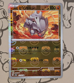 Rhyhorn (Master Ball) #111 - Pokemon Japanese Scarlet & Violet 151 - NM - Image 1