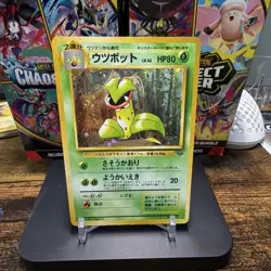 Victreebel Pokemon Jungle Japanese Holo Rare 80 HP Stage 2 Ken Sugimori - Image 1