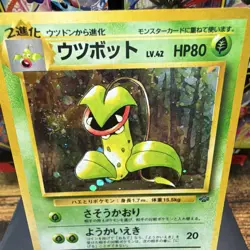 Victreebel Pokemon Jungle Japanese Holo Rare 80 HP Stage 2 Ken Sugimori - Image 2