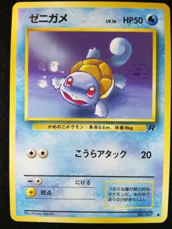 Squirtle Pokemon card Nintendo Pokemon TCG Japanese Ver. F/S classic No.007 - Image 1