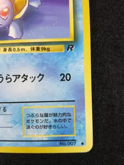 Squirtle Pokemon card Nintendo Pokemon TCG Japanese Ver. F/S classic No.007 - Image 3