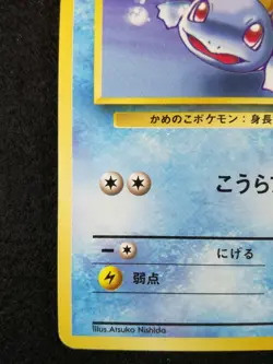 Squirtle Pokemon card Nintendo Pokemon TCG Japanese Ver. F/S classic No.007 - Image 4