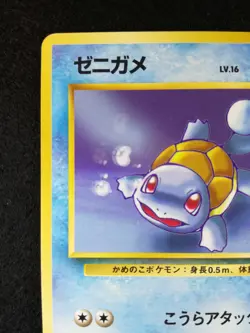 Squirtle Pokemon card Nintendo Pokemon TCG Japanese Ver. F/S classic No.007 - Image 5