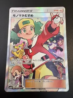Japanese Pokemon Copycat 077/066 S.E.P. Champion Road 2018 SR Full Art Card NM - Image 1