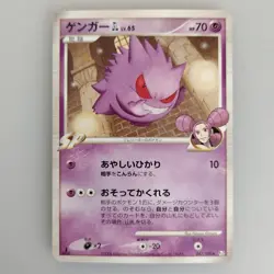 Gengar | 043/090 2008 1st Pokemon card Nintendo Pokemon TCG Japan F/S - Image 1
