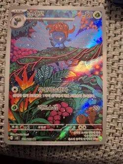 Pokemon TCG Korean Gloom Card 109/108 AR - Image 1
