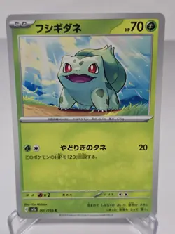 BULBASAUR 001/165 C SV2A - REGULAR POKEMON 151 JAPANESE - Image 1
