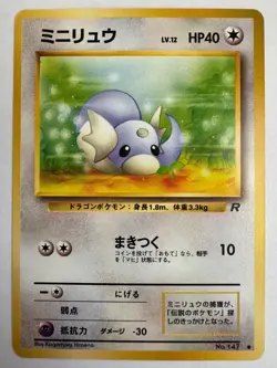 Dratini Vintage Pokemon TCG Japanese Team Rocket - NM - Image 1